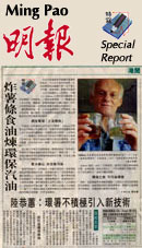 Ming Pao News focus, 30 April 1999